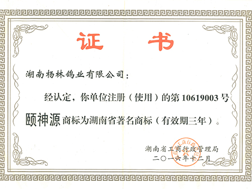 商標(biāo)